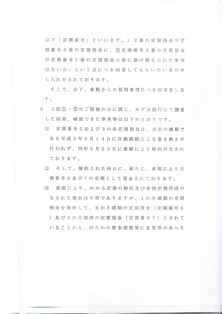 񓚂̈ꕔ2