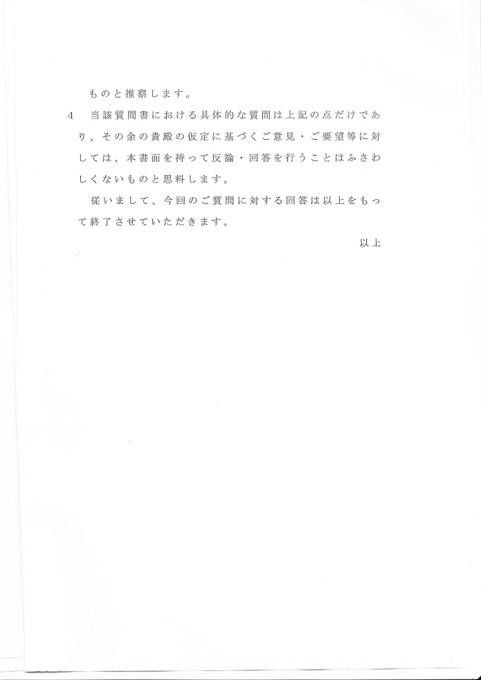 񓚂̈ꕔ3